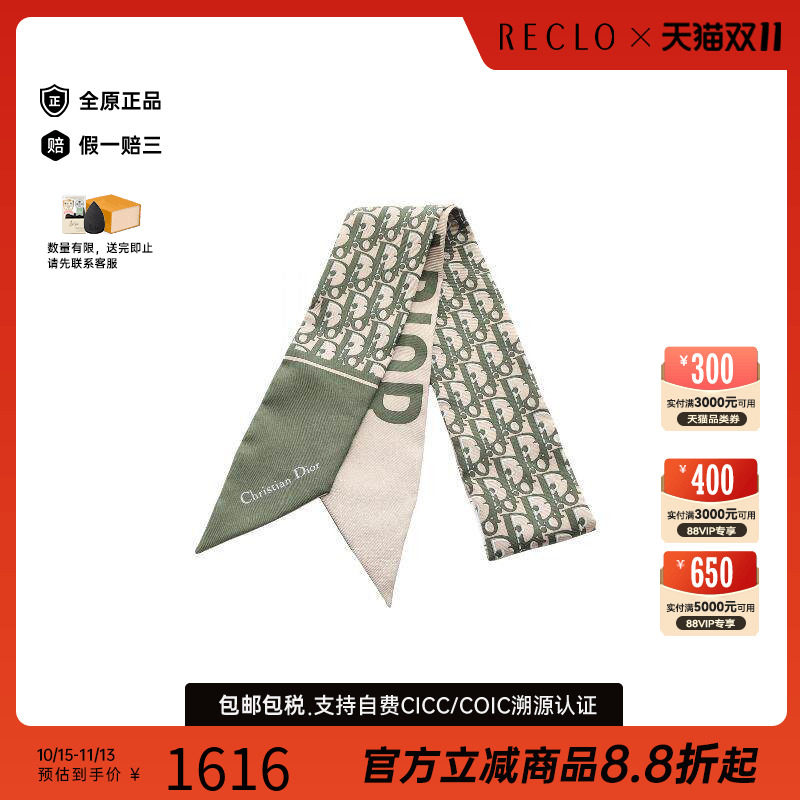 中古Dior迪奥围巾/丝巾