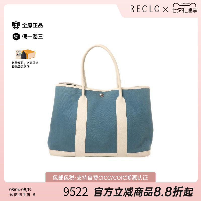 中古Hermes爱马仕手提包