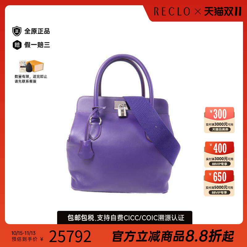 中古Hermes爱马仕单肩包