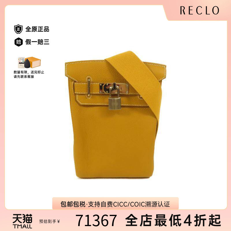中古Hermes爱马仕斜挎包