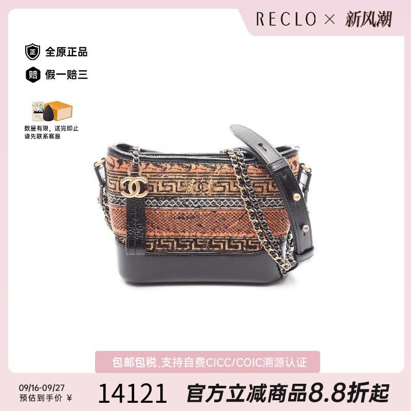 中古Chanel香奈儿单肩包