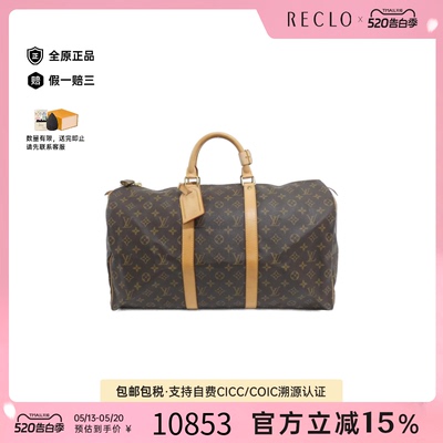 中古LV路易威登通用A级95新Monogram Keepall50旅行袋老花手提包