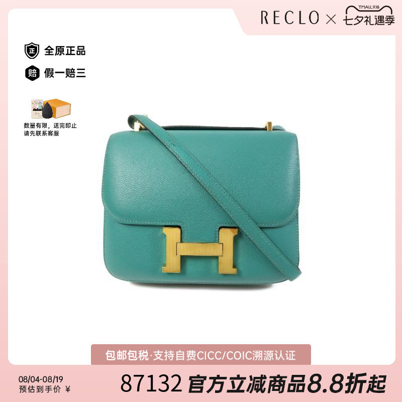中古Hermes爱马仕斜挎包