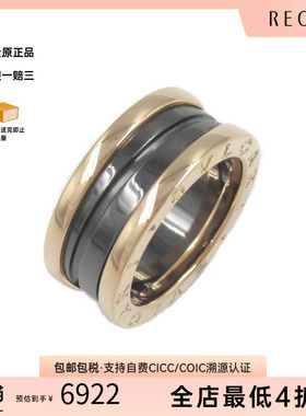 中古Bvlgari宝格丽戒指