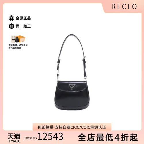 日本中古二奢PRADA普拉达女包 95新Shoulder Bag单肩包经典 正品