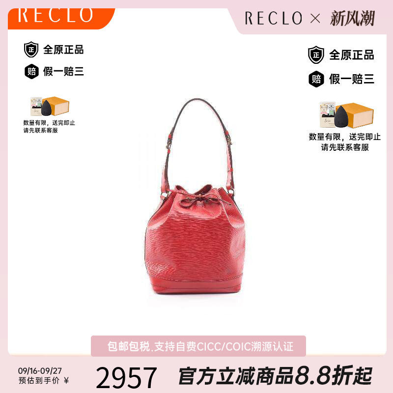 中古LV路易威登单肩包レディース
