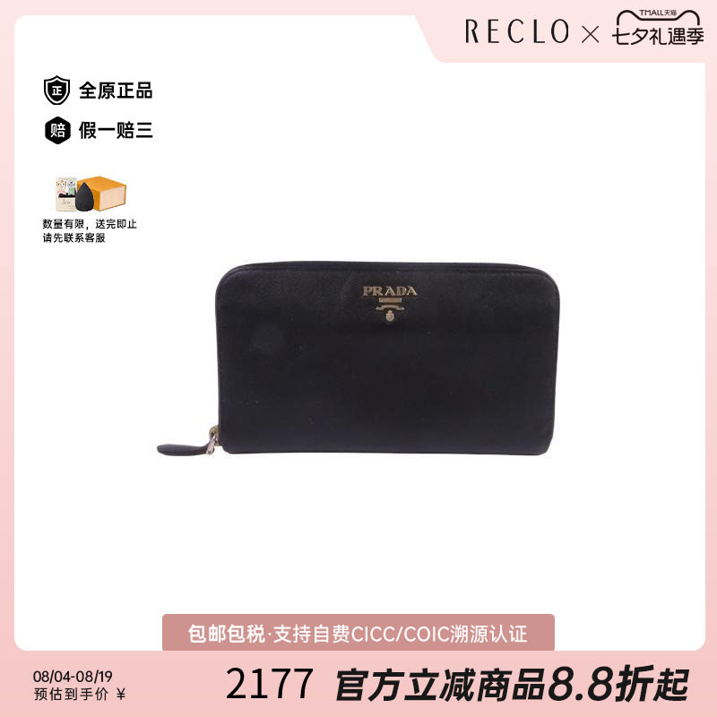 中古Prada普拉达长钱包メンズ