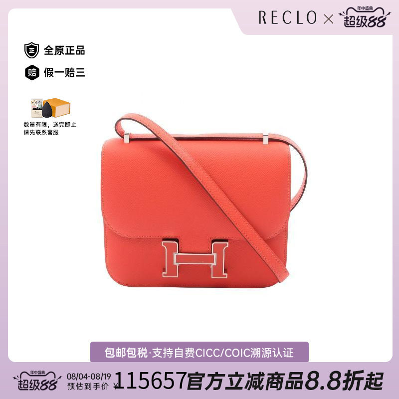 中古Hermes爱马仕单肩包
