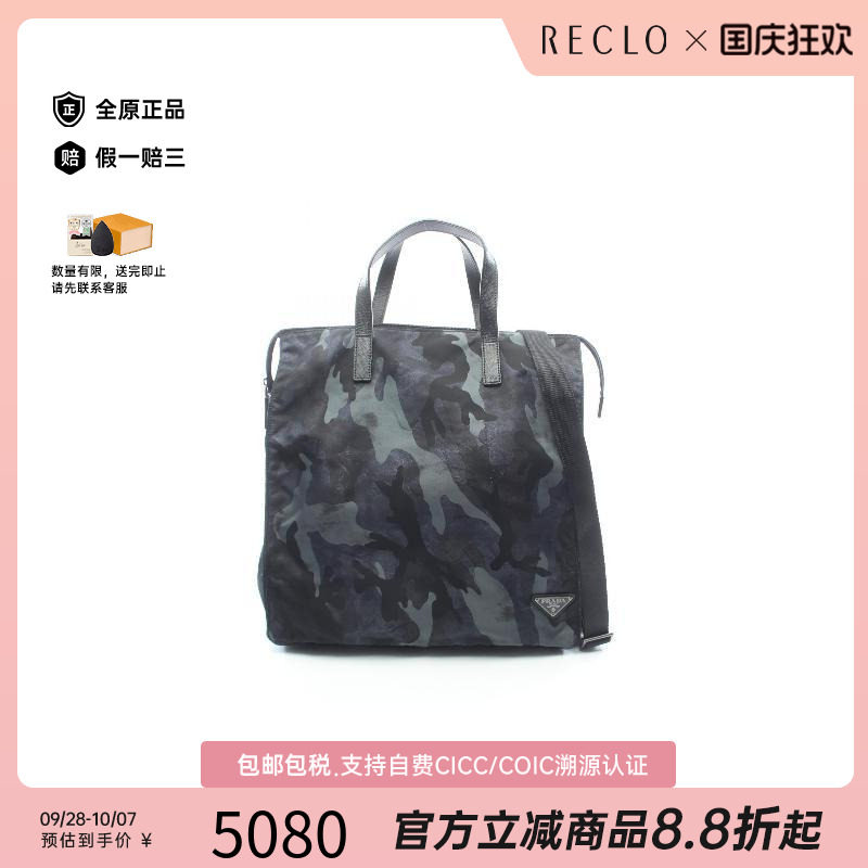 中古Prada普拉达斜挎包メンズ