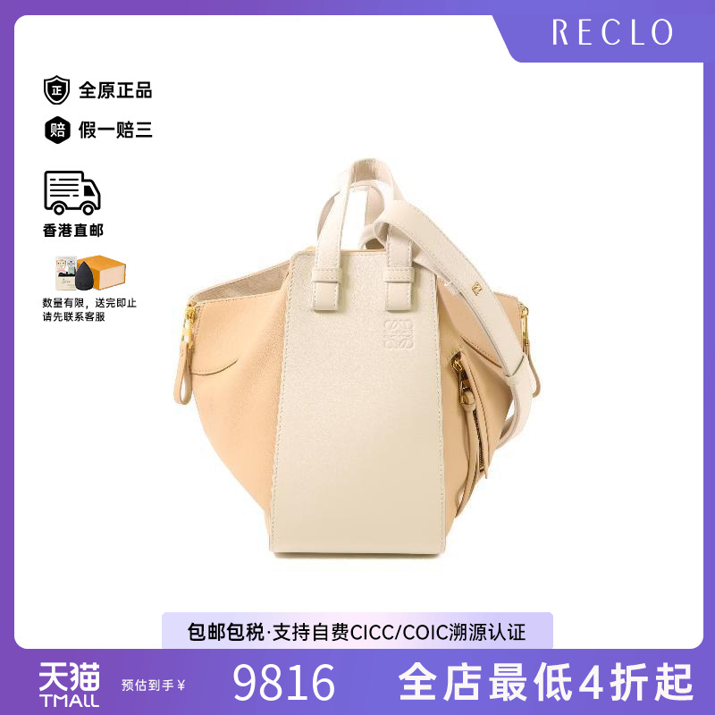 中古Loewe罗意威斜挎包