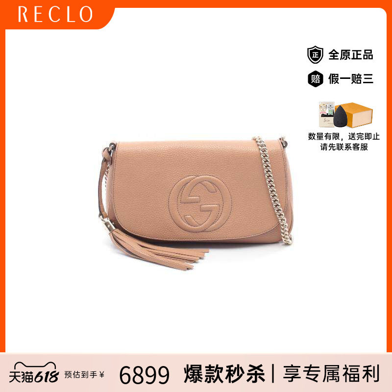 中古Gucci古驰女包A级95新Interlocking G 琴譜包牛皮斜挎包粉色