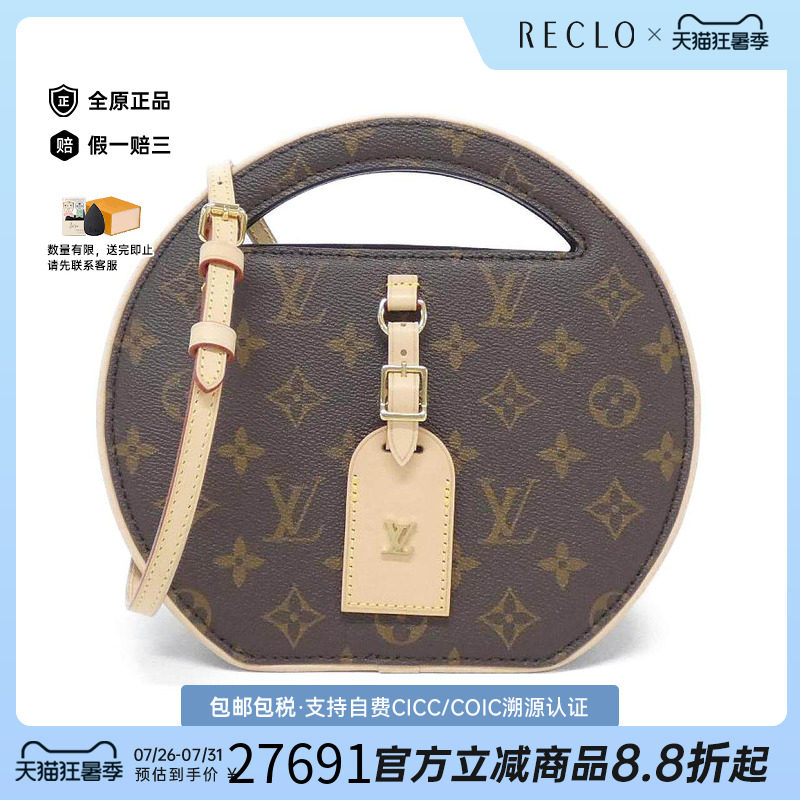 中古LV路易威登女包斜挎包