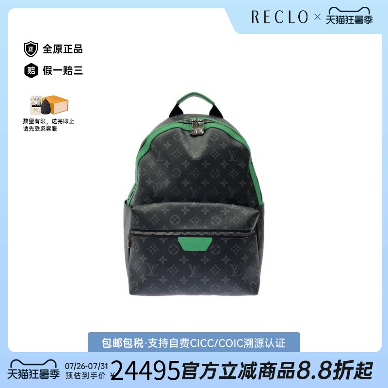中古LV路易威登女包老花双肩包