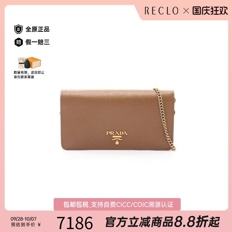 中古Prada普拉达斜挎包