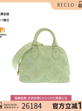 中古LV路易威登通用小牛皮贝壳包