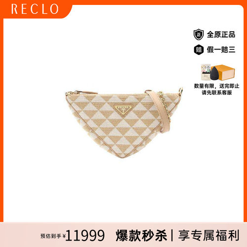 中古Prada普拉达单肩包