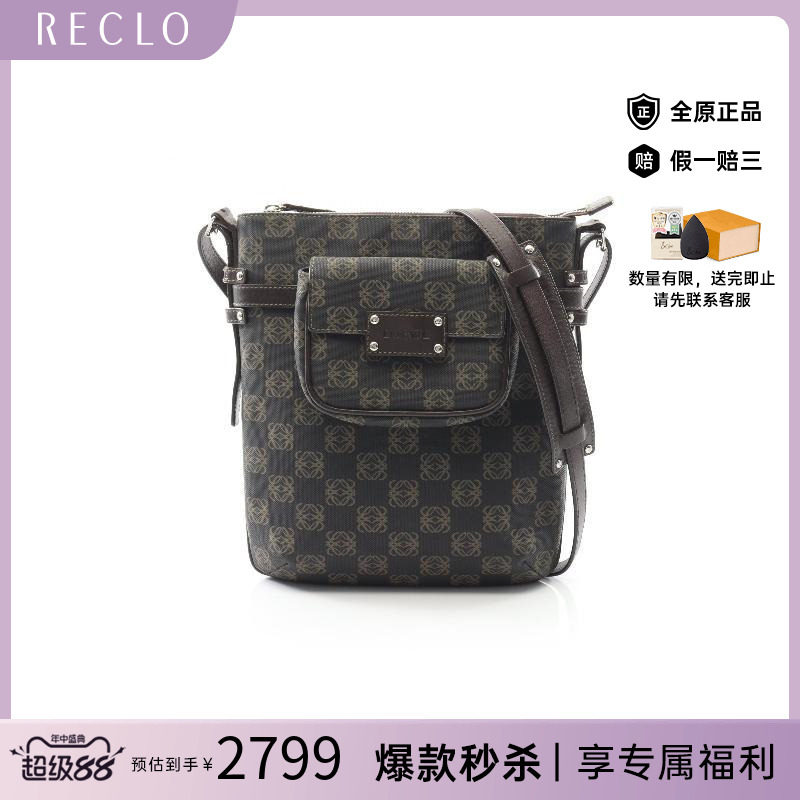 中古Loewe罗意威斜挎包