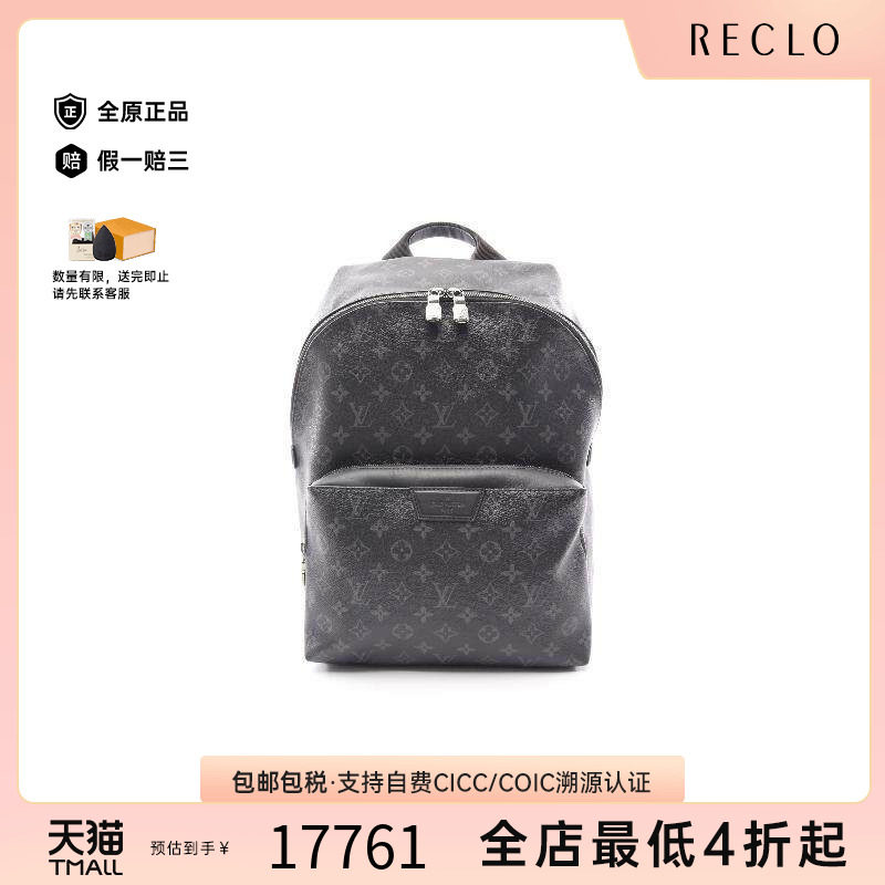 中古LV路易威登双肩包メンズ