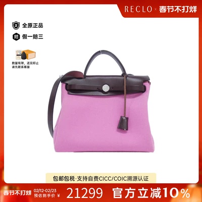 中古Hermes爱马仕单肩手提包