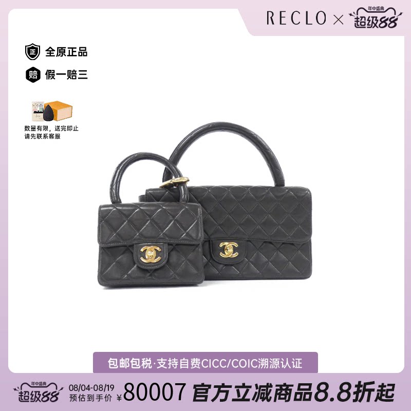 中古CHANEL香奈儿黑金手提包