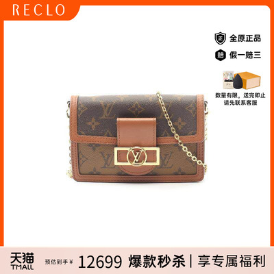 中古LV路易威登斜挎包レディース