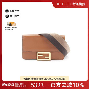 中古Fendi芬迪女包A级95新Shoulder bag肩包牛皮单肩斜挎包棕色