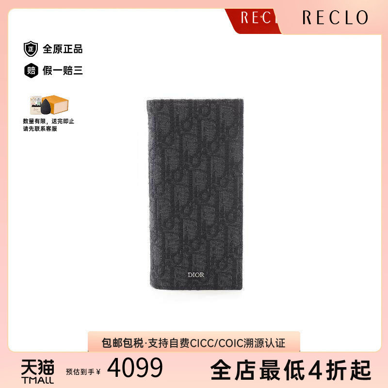 中古Dior迪奥长钱包メンズ帆布