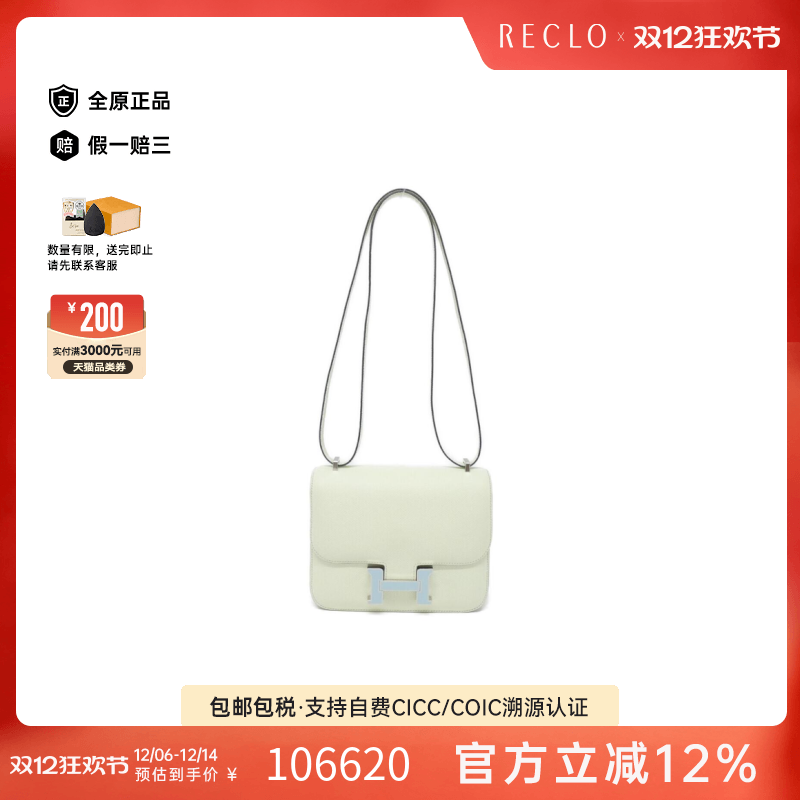 中古Hermes爱马仕气泡绿女包