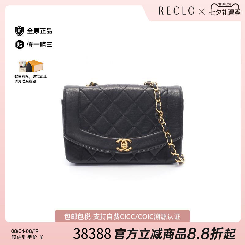中古Chanel香奈儿斜挎包