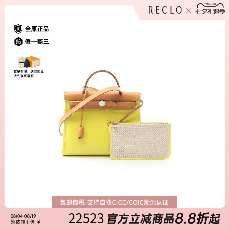 中古Hermes爱马仕手提包
