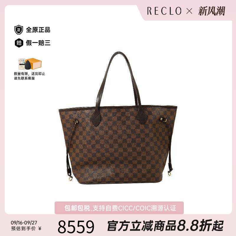 中古LV路易威登托特包