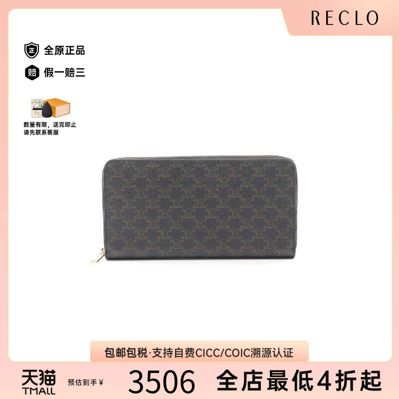 中古Celine赛琳长钱包メンズ牛皮