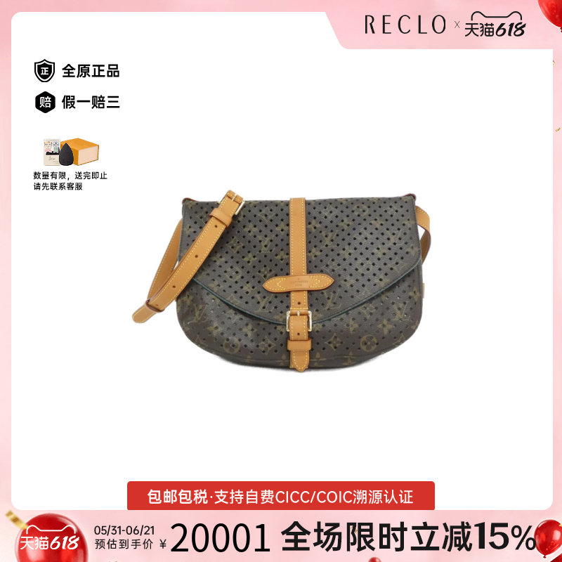 中古LV路易威登双子星老花女包