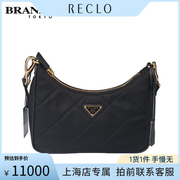 中古「9.0新」PRADA(普拉达)包
