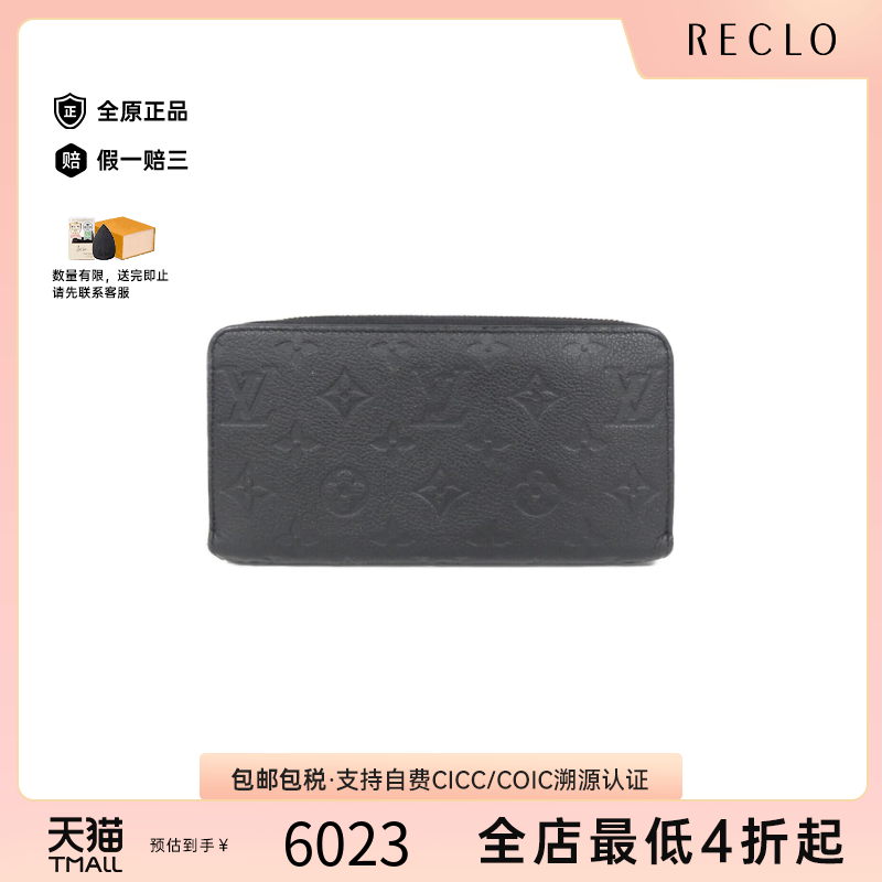 中古LV路易威登B级95新 Zippy Wallet钱包长款钱包老花RECLO正品
