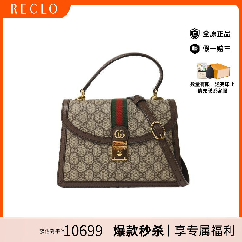 中古Gucci古驰斜挎包レディース