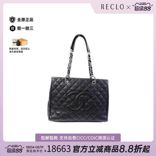 中古Chanel香奈儿托特包