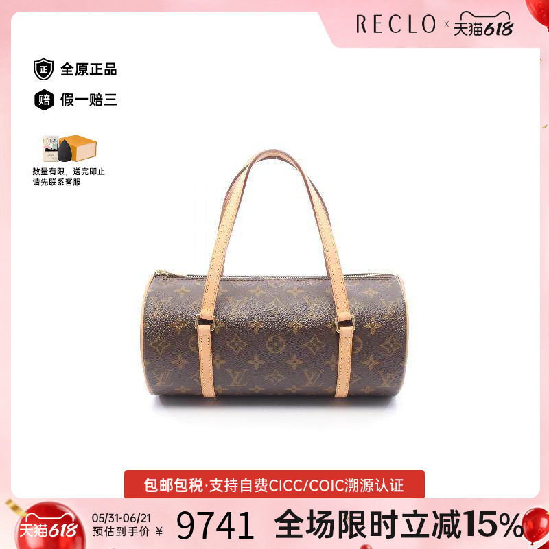 中古LV路易威登女包A级95新Papillon 26巴比龙圆筒包手提包