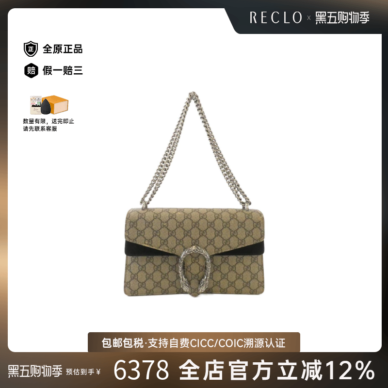 中古GUCCI古驰酒神包女包