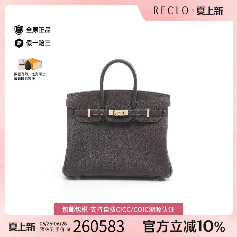 中古Hermes爱马仕手提包