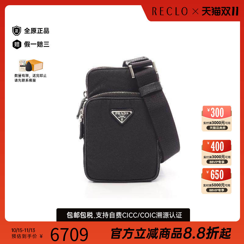 中古Prada普拉达斜挎包