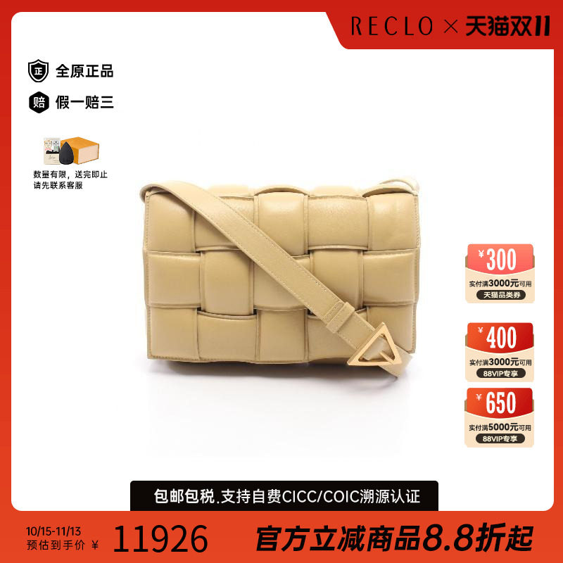 中古BottegaVeneta葆蝶家斜挎包