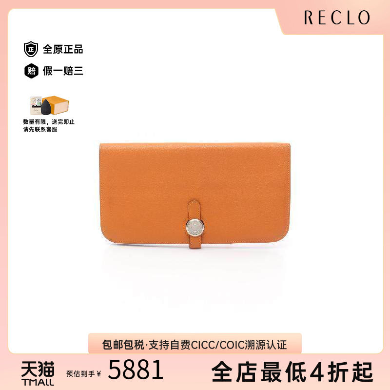 中古Hermes爱马仕长钱包