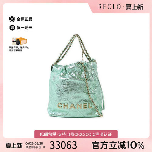 中古Chanel香奈儿斜挎包