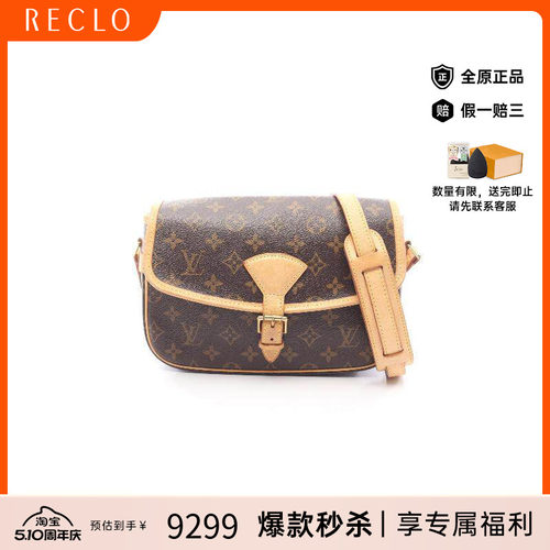 中古LV路易威登斜挎包レディース