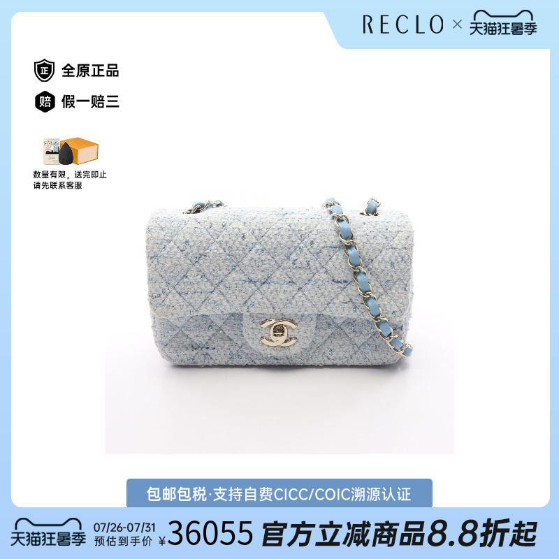 中古Chanel香奈儿斜挎包