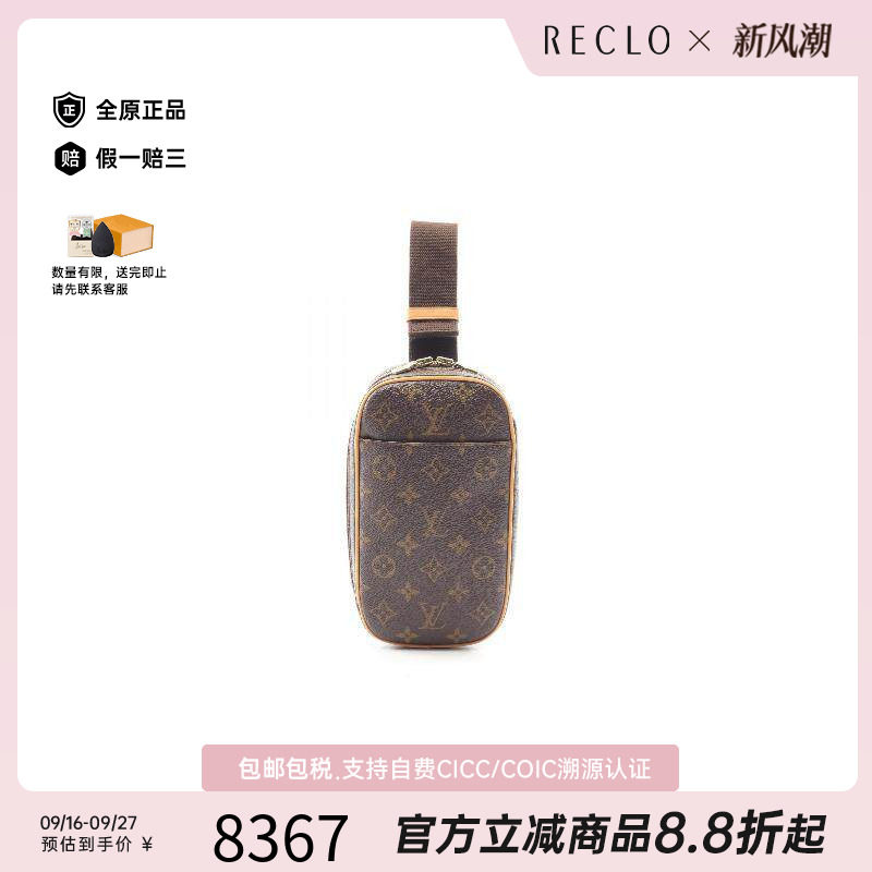 中古LV路易威登斜挎包レディース