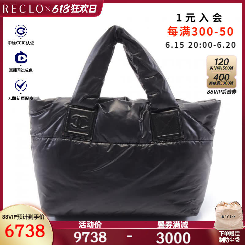 CHANEL香奈儿(B)9新Coco cocoon 小号手提包$837614RECLO中古
