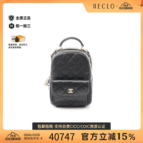 中古Chanel香奈儿双肩包