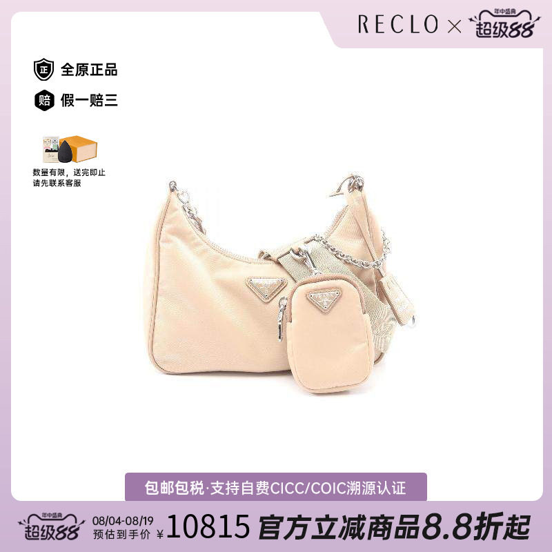 中古Prada普拉达单肩包